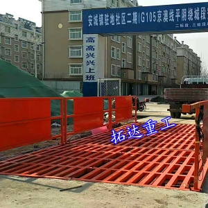加長(cháng)型平板式洗輪機