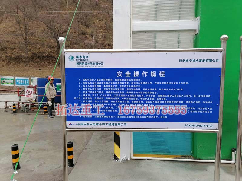 龍門(mén)洗車(chē)機