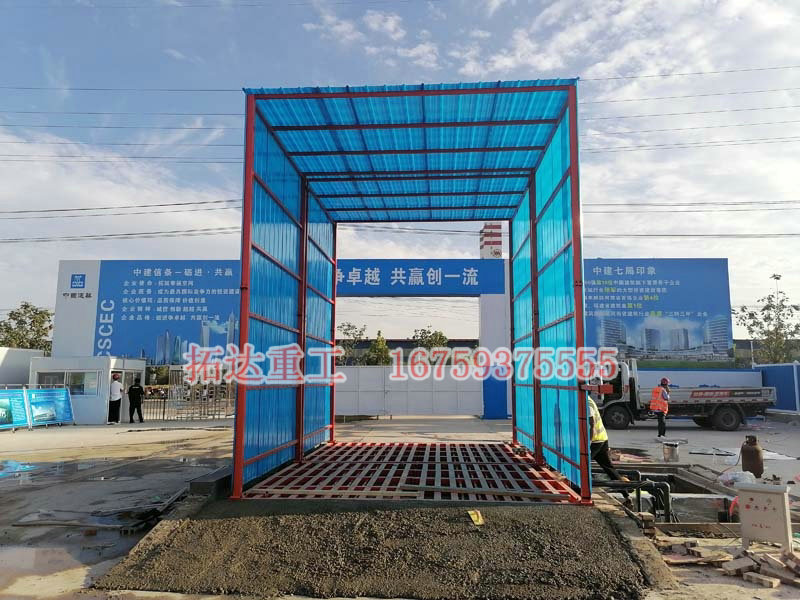 全封閉洗車(chē)機