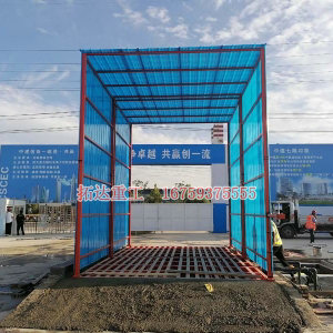 全封閉洗車(chē)機